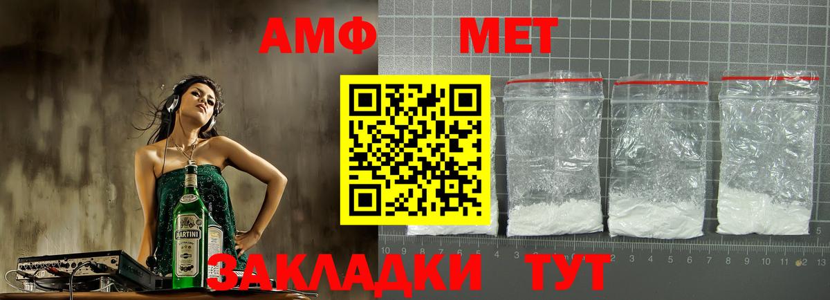 АМФЕТАМИН 98% Кудымкар
