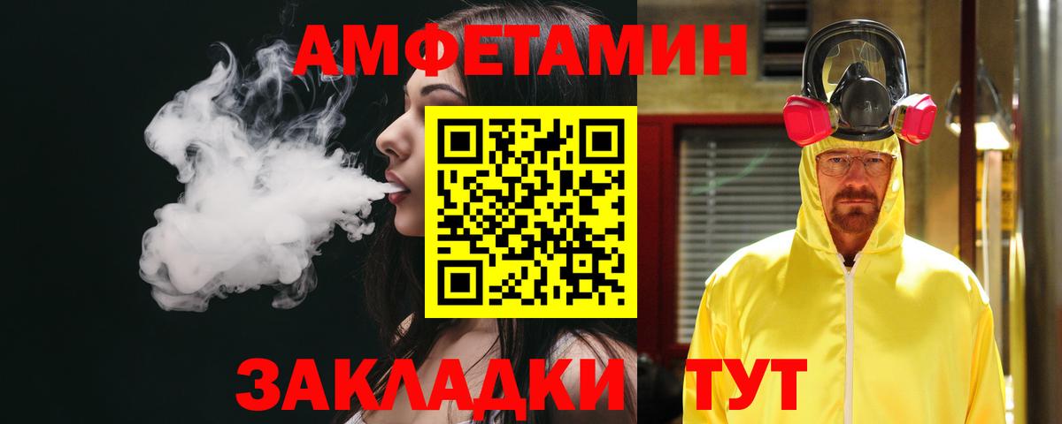 Амфетамин Розовый  Вход с VPN  Кудымкар 