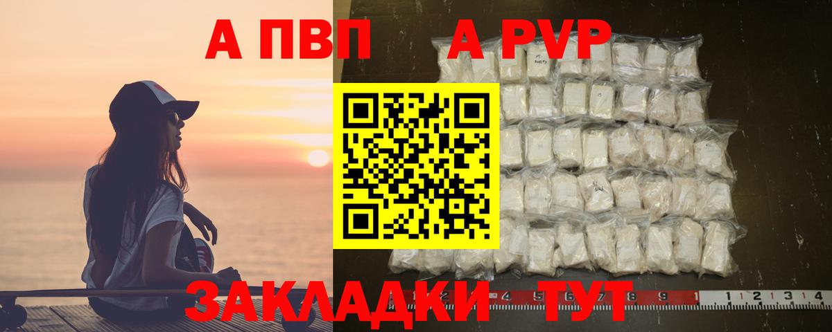 Кудымкар  А ПВП кристаллы  Alpha-PVP крисы CK  A PVP мука  Вход с VPN 