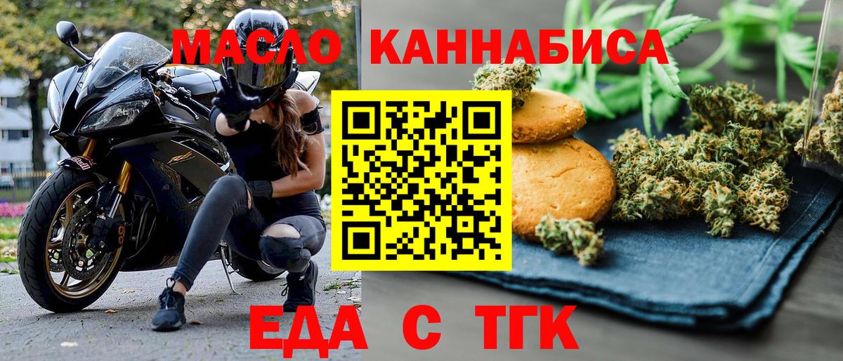 Еда ТГК марихуана  Вход с VPN  Кудымкар 
