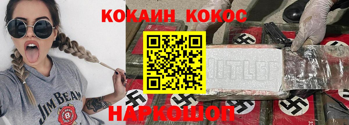 КОКАИН Эквадор Кудымкар