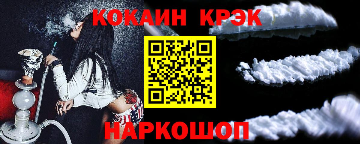 COCAIN Эквадор  что такое   Кокаин  КОКАИН Перу  Кудымкар  Вход с VPN 