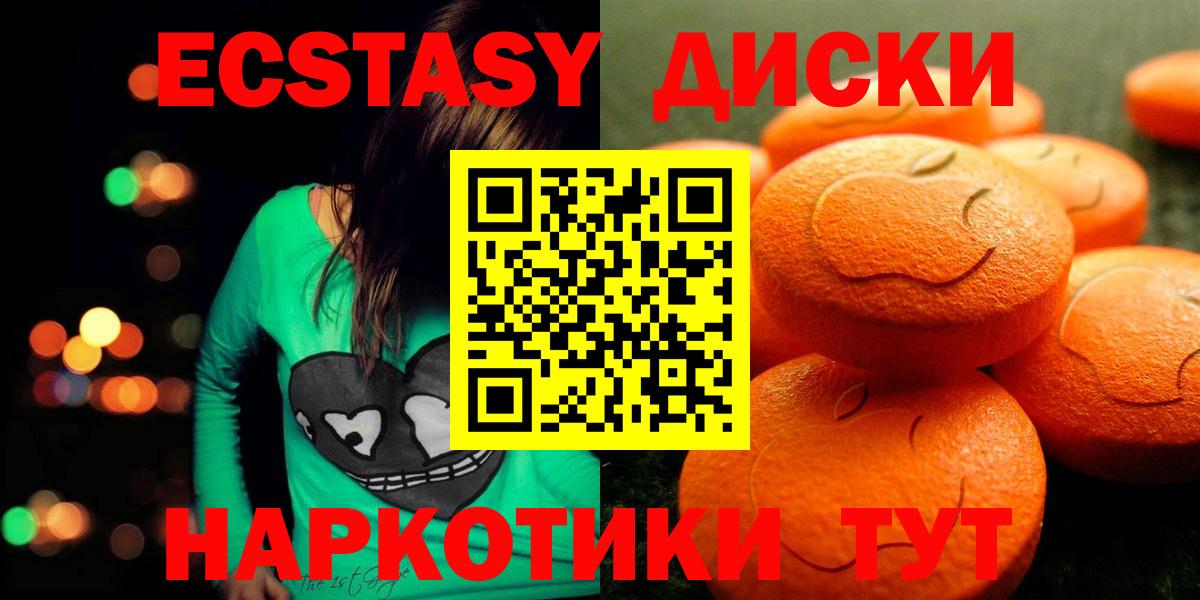ЭКСТАЗИ 99%  ЭКСТАЗИ TESLA  Ecstasy  Вход с VPN  Кудымкар 