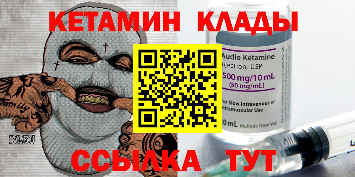 КЕТАМИН VHQ  Вход с VPN  Кудымкар  КЕТАМИН ketamine 