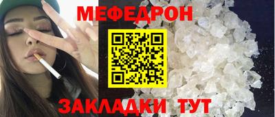 мефедрон Кинель