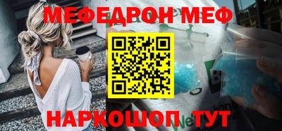 мефедрон Кинель