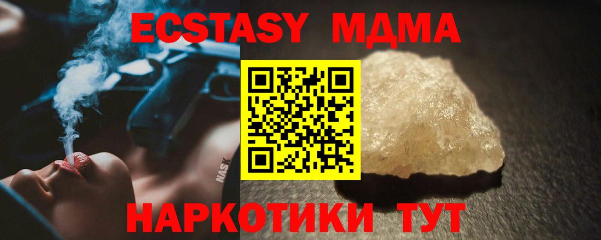 MDMA молли  MDMA кристаллы  Вход с VPN  Кудымкар 