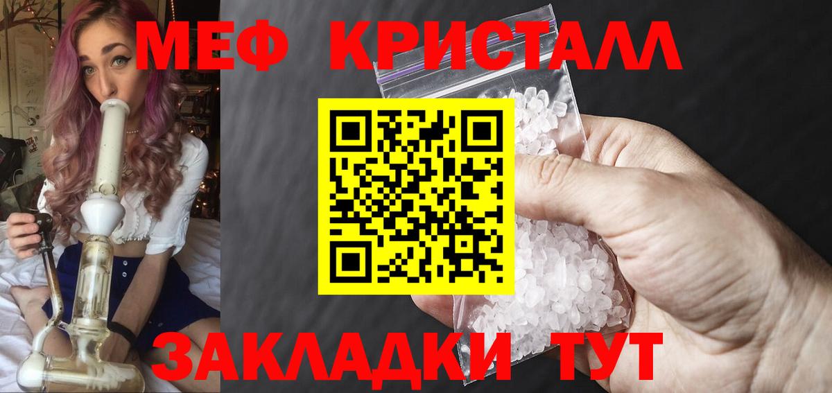 Мефедрон Кудымкар