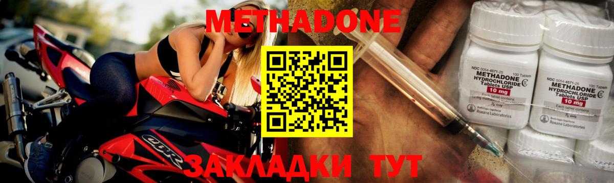Кудымкар  МЕТАДОН белоснежный  Вход с VPN  МЕТАДОН мёд 