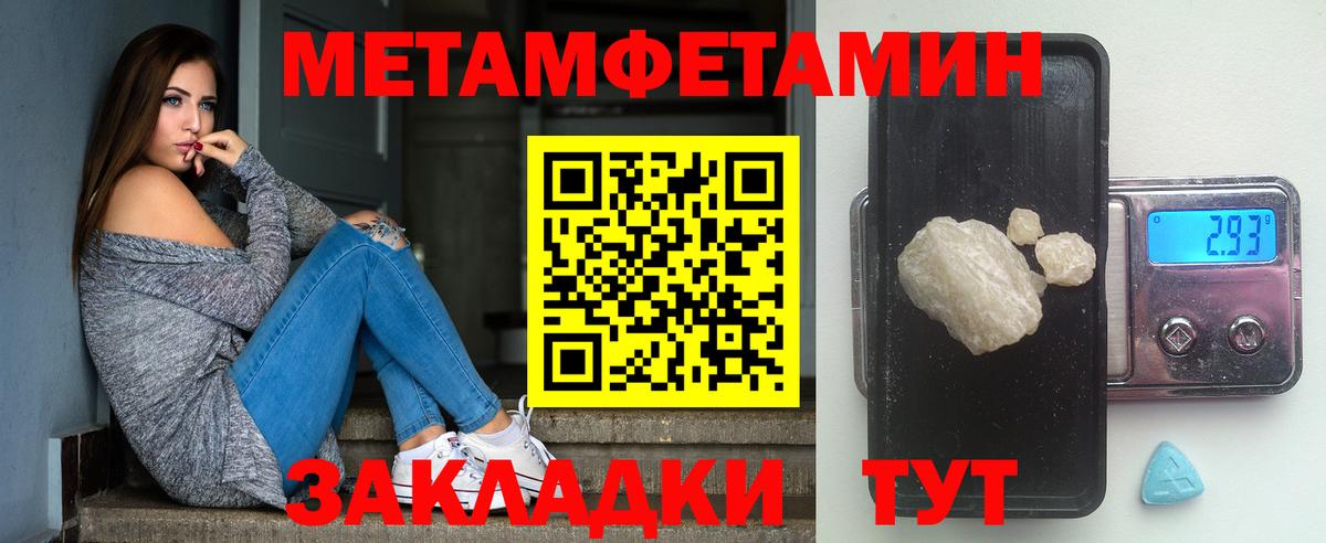 Метамфетамин витя  Метамфетамин витя  Вход с VPN  Кудымкар 