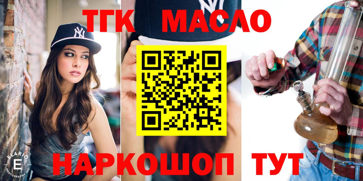 Дистиллят ТГК вейп Кудымкар