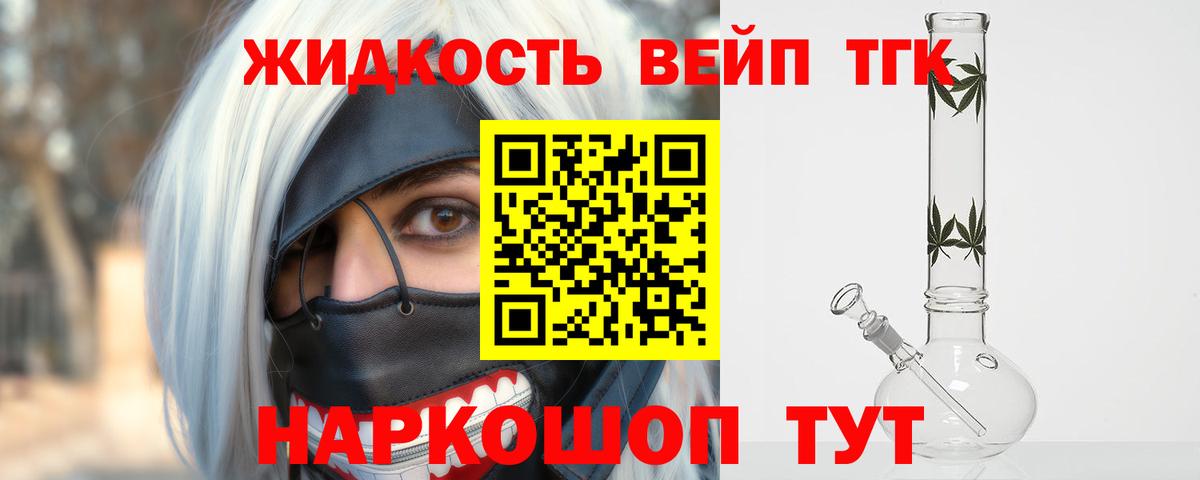 Кудымкар  ТГК Wax  Вход с VPN  ТГК THC oil 