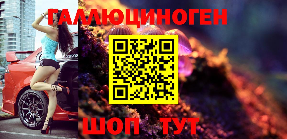 Галлюциногенные грибы Magic Shrooms  Вход с VPN  Кудымкар 