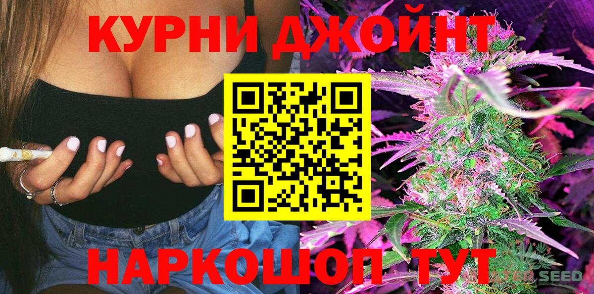Кудымкар  Бошки Шишки Amnesia  Канабис конопля  Вход с VPN  МАРИХУАНА семена 